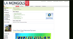 Desktop Screenshot of lamongols.com